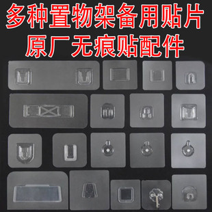 强力挂钩子母扣卡扣粘胶免打孔置物架无痕贴片浴室墙贴备用胶粘钩