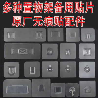 强力挂钩子母扣卡扣粘胶免打孔置物架无痕贴片浴室墙贴备用胶粘钩