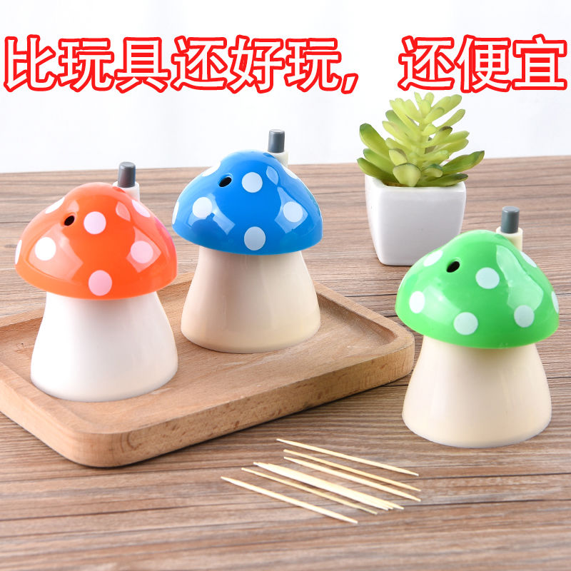 时尚创意居家自动蘑菇牙签筒手压式精致塑料牙签盒便携牙签收纳罐
