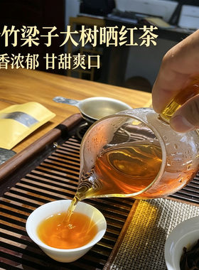 滑竹梁子大树古树红茶 云南勐海高山晒红茶花蜜香散茶200g包邮