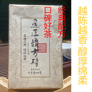 普洱茶熟茶砖 厚韵方砖 2022勐海普洱茶 店主喜欢的味道200g包邮