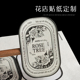 花店不干胶贴纸定制鲜花花束logo二维码 标签奶茶咖啡杯封口贴订做