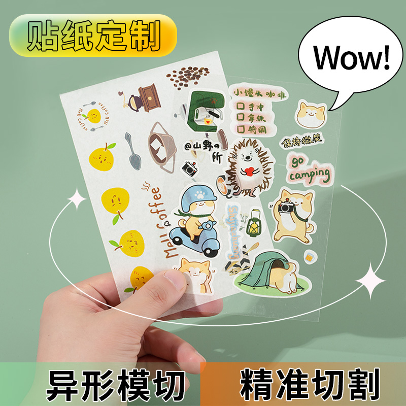卡通不干胶定做贴纸定制整张切割
