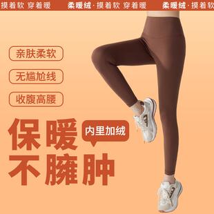 high elastic yoga Nude outer velvet pants wear thickened