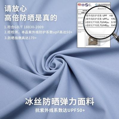 jacket protection sun anti-ultraviolet breathable