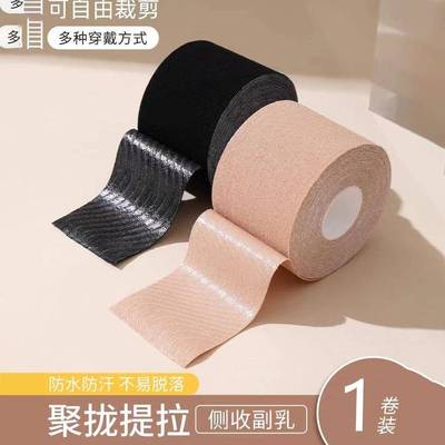 chest sports chest Elastic lift patch muscle patch nipple