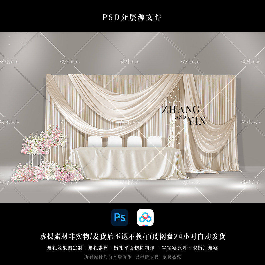 s0187韩式小众香槟白褶皱布幔婚礼迎宾拍照合影签到区粉白色花艺