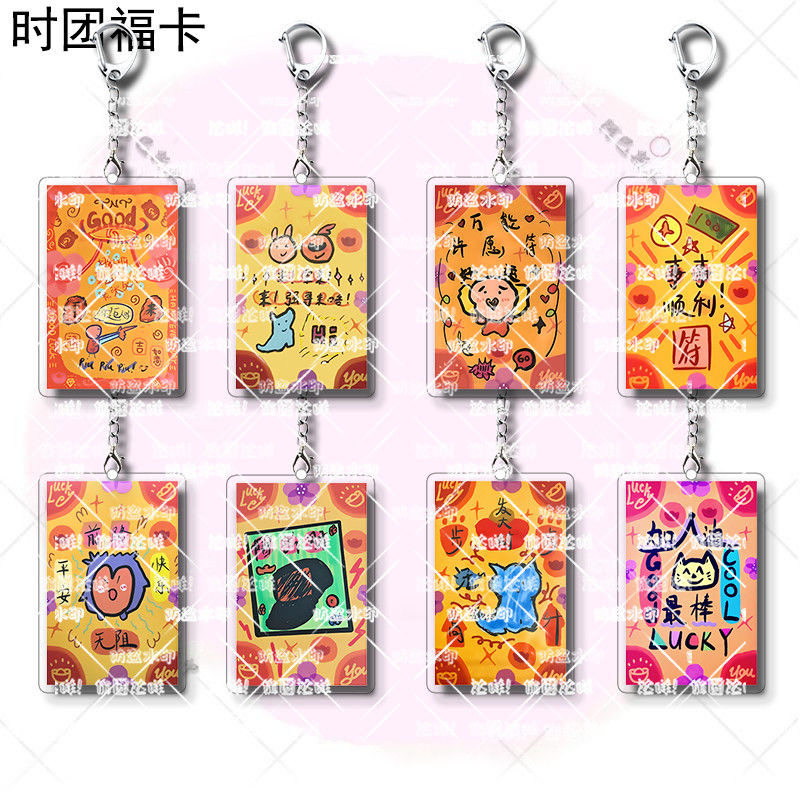 时代少年团福卡亚克力钥匙扣书包挂件礼物送朋友宋亚轩张真源嘉祺