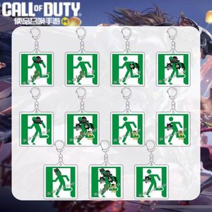 使命召唤钥匙扣紧急出口表情包cod周边卡通亚克力挂件送同学礼物