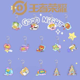 王者荣耀kpl梦叽队周边钥匙扣可爱小纤猪诺白菜睡颜头像书包挂件