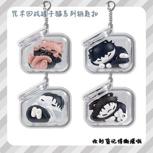 咒术回战罐子猫系列钥匙扣周边亚克力挂件书包挂饰钥匙扣小礼品