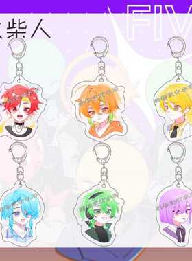 AlanBecker火柴人钥匙扣Q版二次元可爱动漫周边书包挂件精美礼物