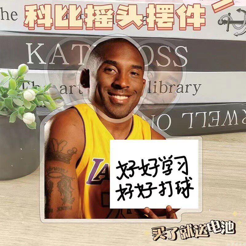 科比摇头摆件摇头晃脑桌面书桌摆件学生宿舍篮球摇摇乐创意纪念品