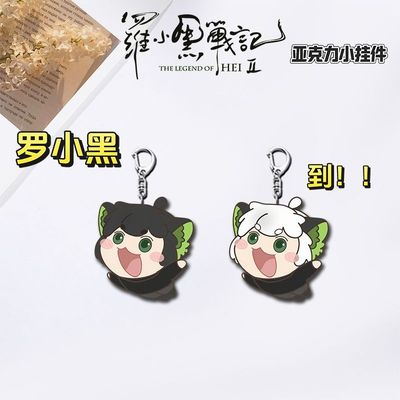 罗小黑战记周边乌萨奇版到~~高颜值超可爱亚克力钥匙扣挂件礼物