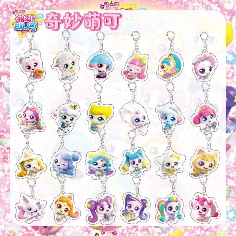 奇妙萌可钥匙扣动画周边可爱流浪银光亚克力学生卡通挂件女生礼物