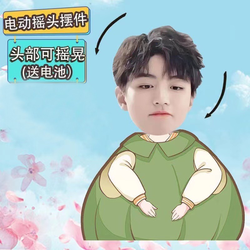 王俊凯自动摇头摆件趣味摆件头部摇摆定制摆件电动摆件抖音diy