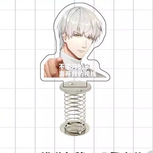 光与夜之恋齐司礼不学习的笨鸟亚克力桌面摇摇乐弹簧送闺蜜小礼物