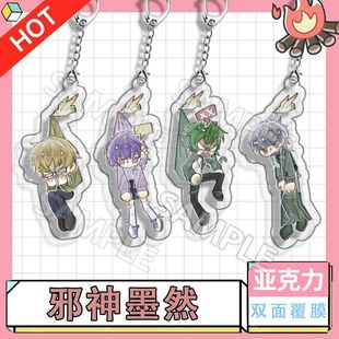 邪神墨然周边二次元钥匙扣病院小队韩雨王青周韩同人亚克力