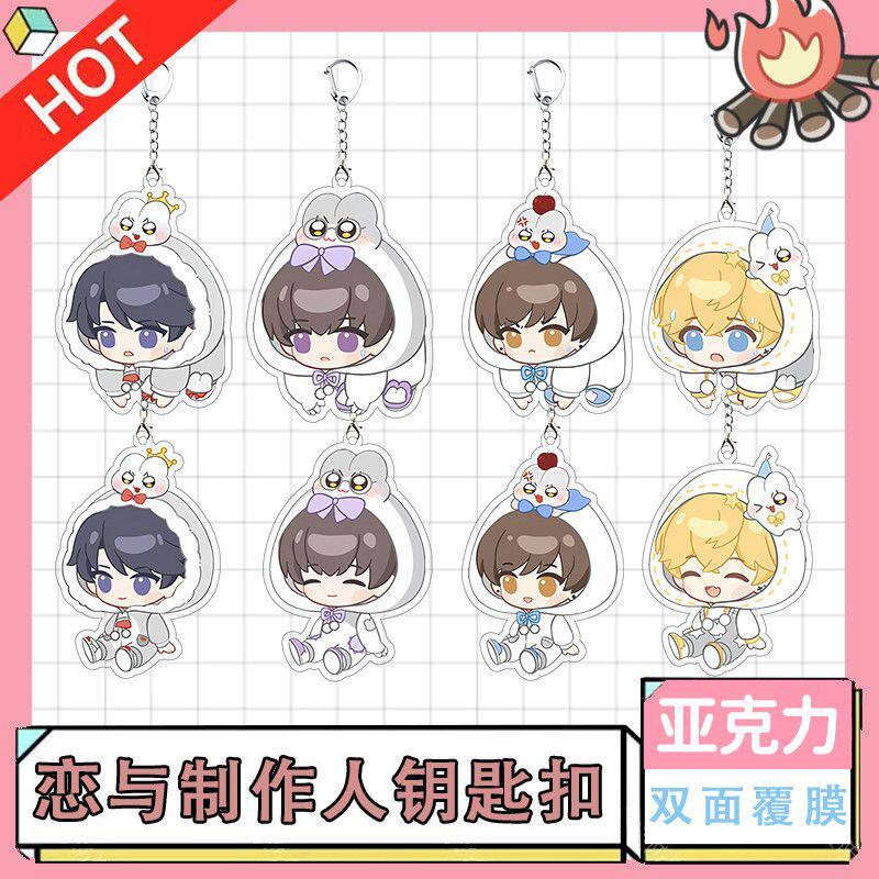 恋与制作人可爱周边钥匙扣李泽言许墨白起周棋洛Q版书包挂饰亚克