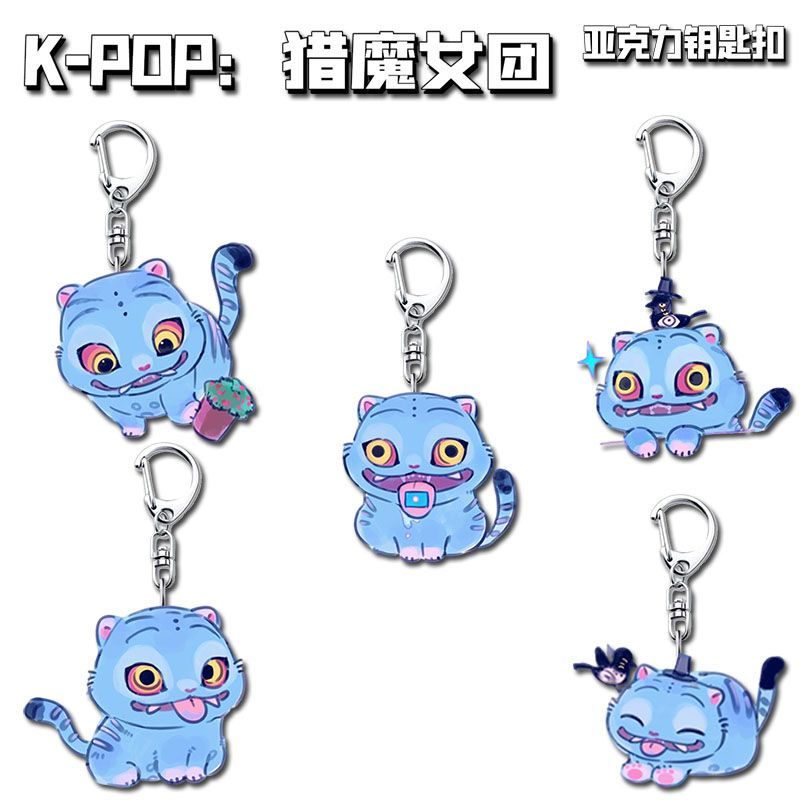 KPOP猎魔女团小老虎周边亚克力可爱钥匙扣背包高颜值学生书包挂件