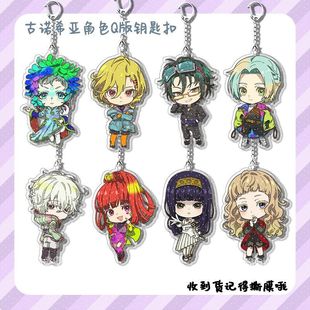 古诺希亚角色Q版钥匙扣周边亚克力挂件书包挂饰钥匙扣小礼品新款