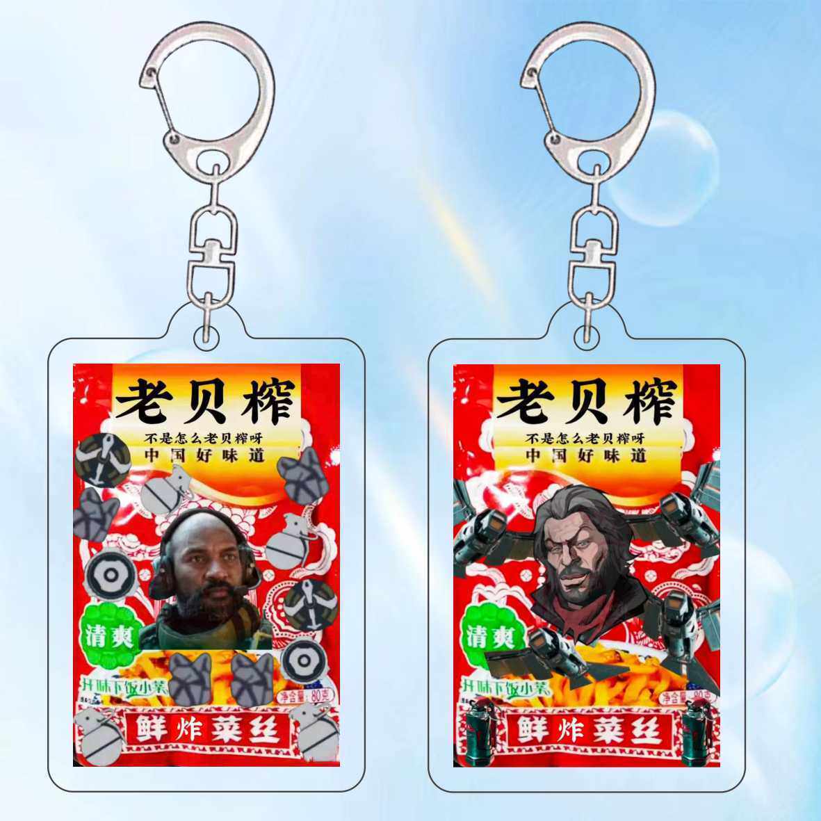 三角洲行动红薯窝老贝榨钥匙扣搞怪高颜值亚克力学生书包挂件挂饰