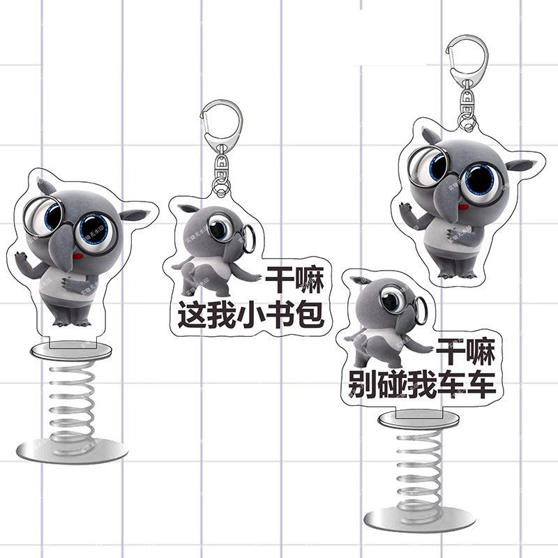 马来貘yimo同款钥匙扣同款亚克力书包挂件桌面摆件挂饰礼物送朋友