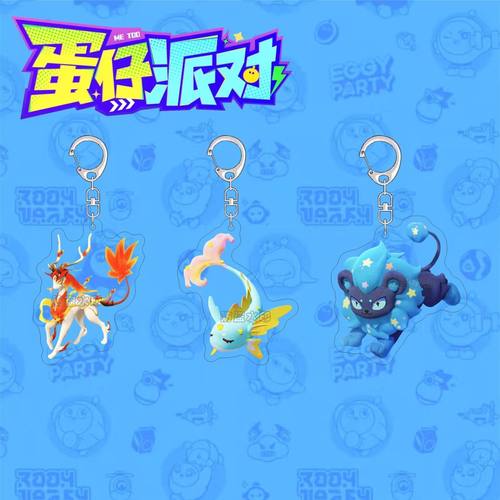 蛋仔派对神奇艾比钥匙扣全新神兽枫洛可霞光鱼星云狮卡通书包挂件