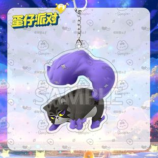 蛋仔派对全新艾比夜行兔狲钥匙扣游戏周边亚克力书包挂件礼物装饰
