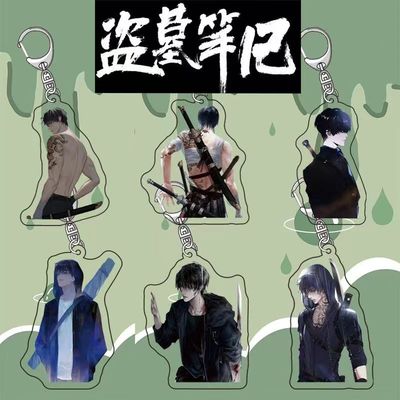 张起灵盗墓笔记钥匙扣书包挂件生日礼物纪念品稻米全套小哥亚克力