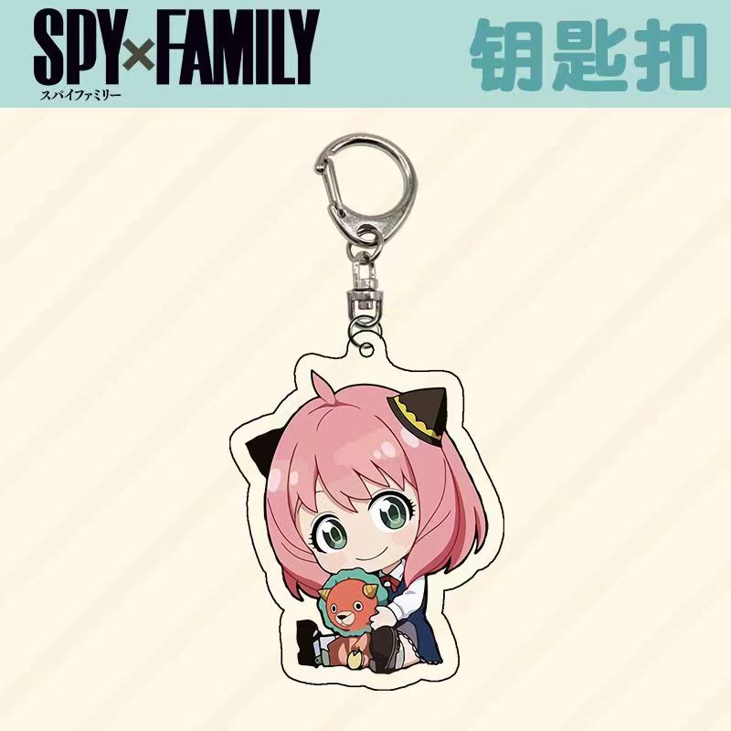 间谍过家家周边钥匙扣阿尼亚劳埃德约尔SPYFAMILY包挂件动漫定制
