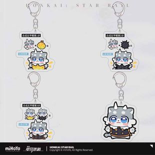 崩坏星穹铁道游戏周边钥匙扣货币战争比格椰表情包亚克力书包挂件