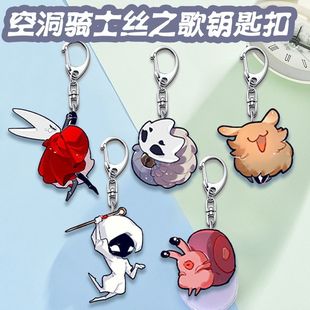 空洞骑士丝之歌亚克力挂件周边可爱卡通钥匙扣书包礼物背包挂饰