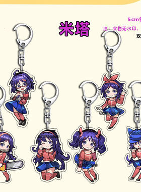 米塔周边钥匙扣Mita可爱卡通亚克力挂件包包装饰品送朋友生日礼品