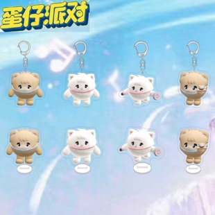 蛋仔派对Mikko联动周边钥匙扣立牌可爱小熊拿铁小猫慕斯书包挂件