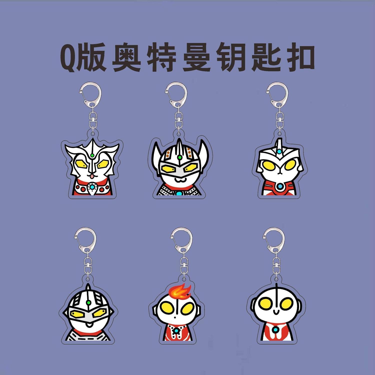 奥特曼周边钥匙扣泰罗雷欧外文可爱创意亚克力书包挂件桌面装饰