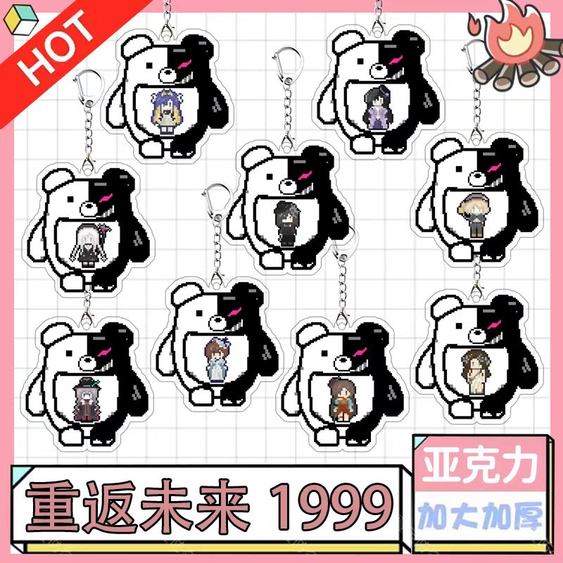 重返未来1999像素风手机挂件动漫槲寄生坦亚克力挂饰精致礼物