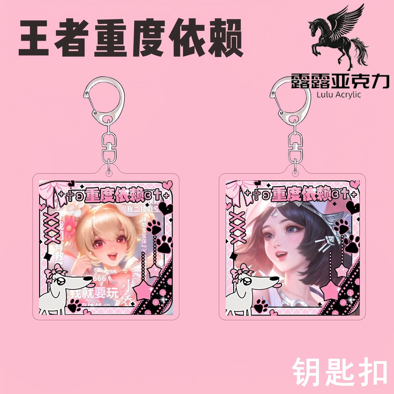 爆款王者荣耀钥匙扣可爱萌萌哒瑶妹小乔重度依赖头像书包挂件礼物
