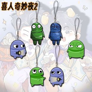 喜人奇妙夜2周边手机链挂件绿色垃圾桶紫皮罐头装饰高超高越挂饰
