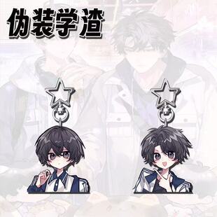 伪装学渣周边可爱贺朝谢俞高颜值亚克力挂件星星扣学生书包小挂饰