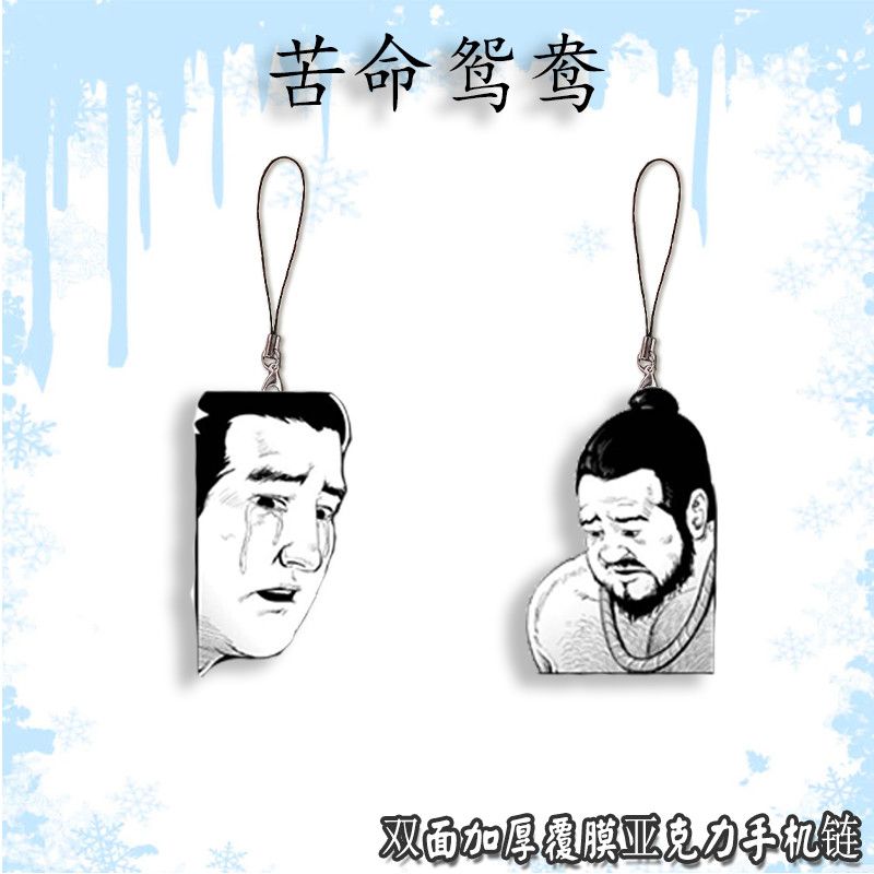 苦命鸳鸯董卓吕布350成都萝莉亚克力手机链学生背包挂件送同学