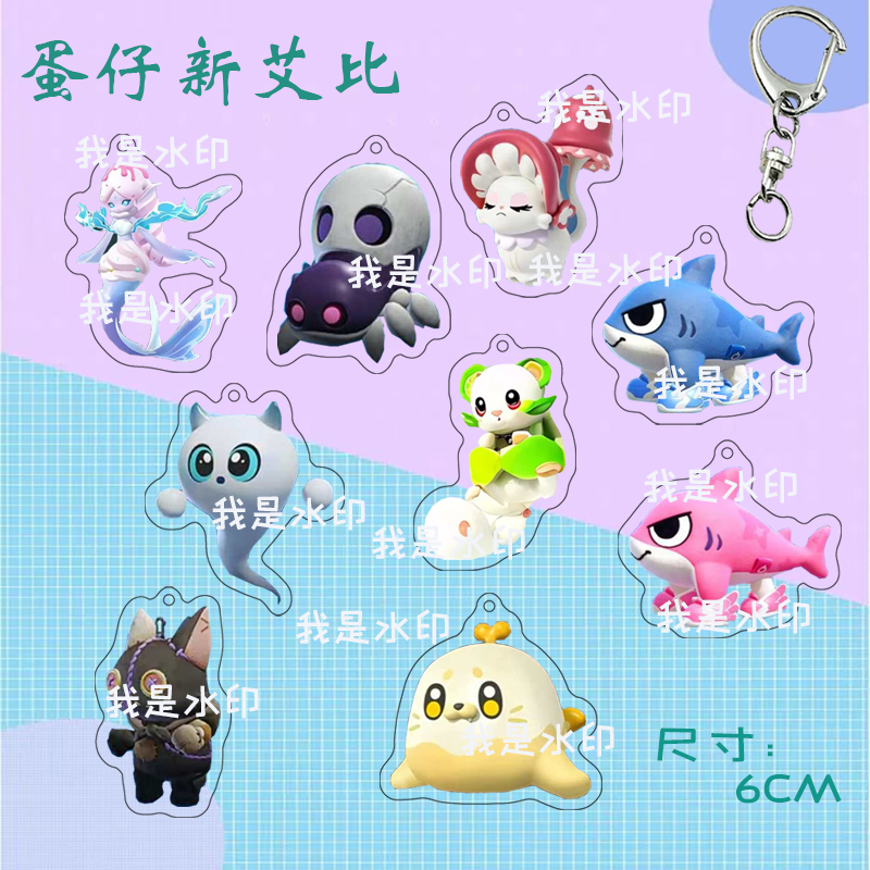 蛋仔派对新艾比布丁姆姆蜜流姬骨蜘蛛亚克力钥匙扣书包挂件周边