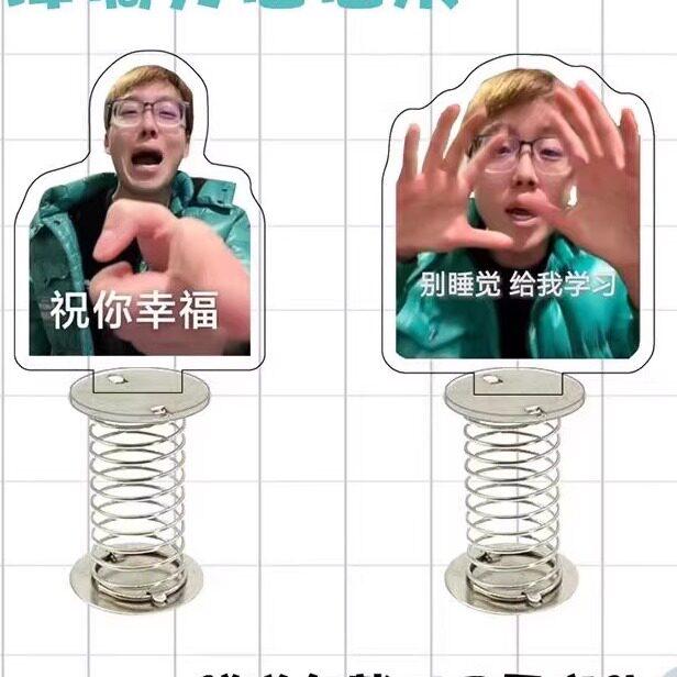 陈泽亚克力周边摇摇乐别睡觉给我学习抖音同款桌面车载摆件搞笑