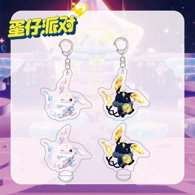 蛋仔派对新艾比钥匙扣可爱奇乐米异色游戏周边学生书包挂件小礼物
