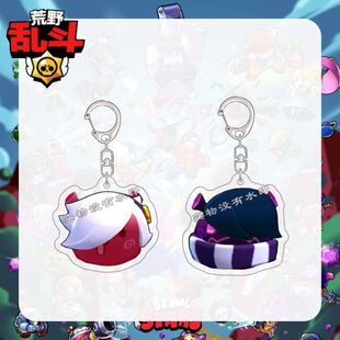 荒野乱斗游戏周边科莱特艾德加亚克力钥匙扣可爱书包情侣挂件礼物