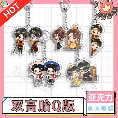 双高胎q版钥匙扣喜人奇妙夜综艺周边喜剧人q版高超高越学生