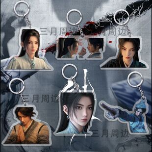 《剑来》陈平安宁姚动漫亚克力钥匙扣周边书包挂件