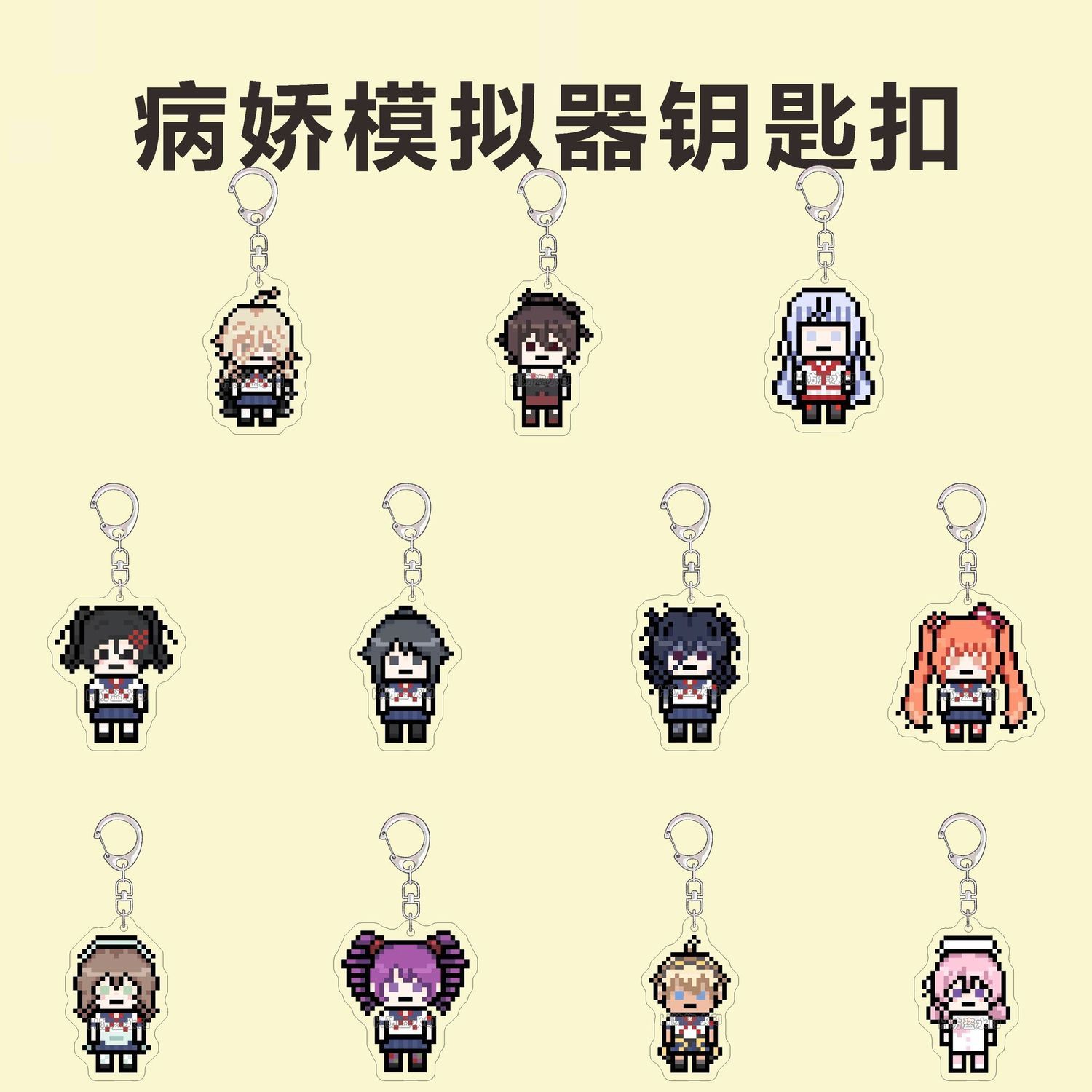 yander_simulalatour周边钥匙扣可爱爱诗绫乃osana像素风书包挂件