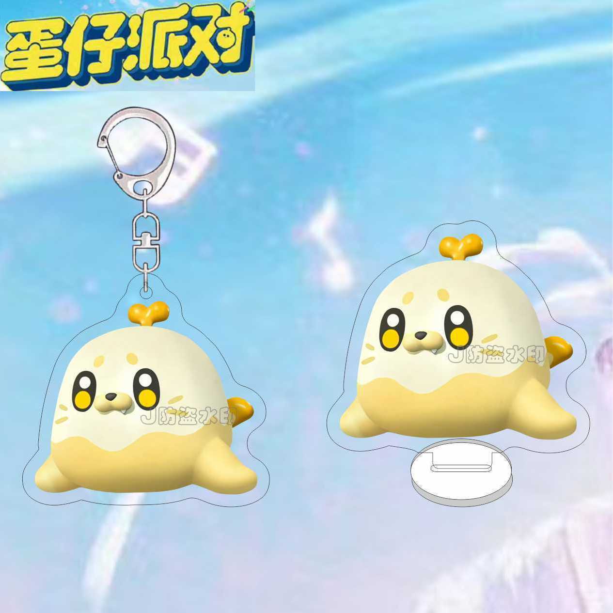 蛋仔派对周边钥匙扣立牌可爱全新艾比布丁姆姆亚克力书包挂件礼物