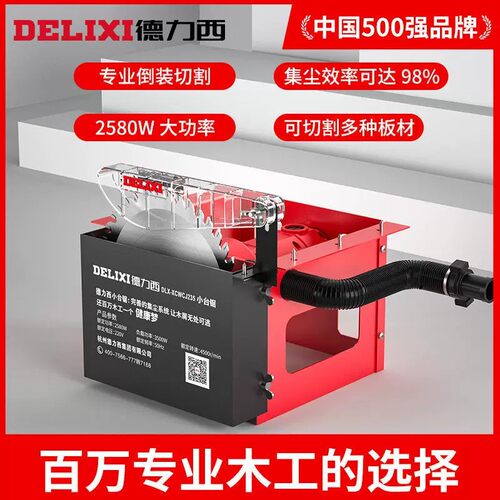 德力西台式倒装精密小型无尘锯